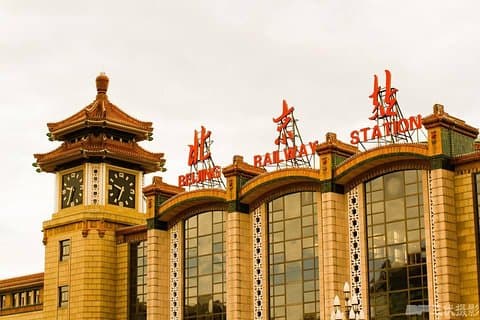 One way private transfer between Beijing railway station and downtown Beijing