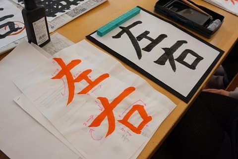 Authentische Japanische Kultur in der Nähe von Shibuya, Tokio