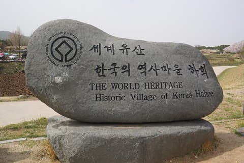 Andong Hahoe Folk Village [UNESCO World Heritage] Private Tour fra Seoul