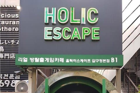[Privat] Ein Reiseleiter für die Monsta X Monbebe Tour in Seoul