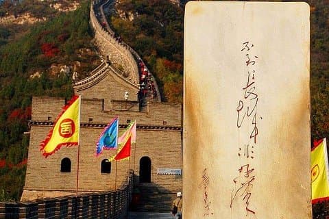 Tussenstop Juyongguan Grote Muur en Ming-graven