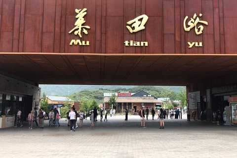 Excursión de un día a la Gran Muralla de MuTianYu y al Palacio de Verano en taxi con licencia