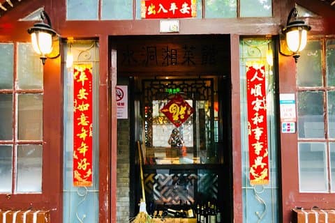 Templo Taoísta de la Nube Blanca, Mezquita Niujie y Hutong Tour privado de día completo