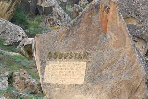 Gobustan National Park and Mud Volcanoes Tour (Baku, Azerbaijan)
