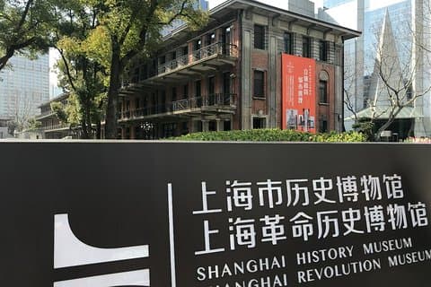 Heldags Shanghai-turné med historia och judiska flyktingmuseum