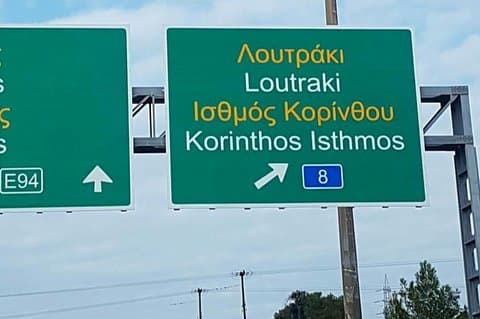 L'apostolo Paolo e Corinto: esplorando l'antico passato della Grecia