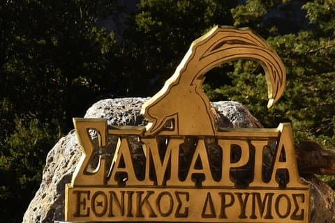 Excursion d'une journée à la randonnée dans les gorges de Samaria au départ de Réthymnon