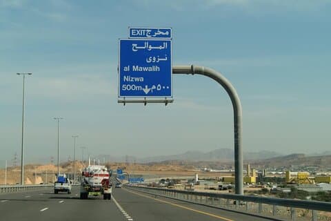 Mascate : Traslado privado entre Mascate y Nizwa