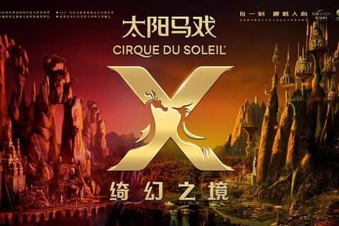 Hangzhou X Show (designad av Cirque De Soleil Group)