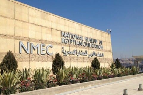 国立エジプト文明博物館 ( NMEC ) 、オールド カイロ。