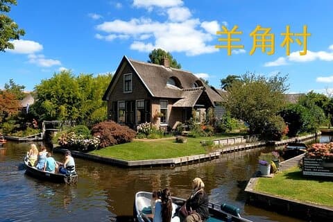 Private CUS Tour Giethoorn /Windmill Zaanse -English chinese