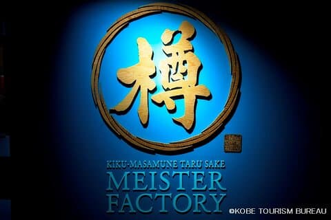 5-timers Nadagogo Sake Brewery Privat guidet opplevelse
