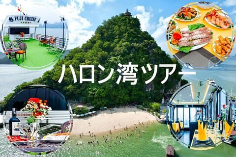 [Con guida giapponese] VIP Halong Bay 6 ore FUJI Cruise - Ultima nave da crociera di lusso solo per giapponesi + limousine + superstrada + tour con cena