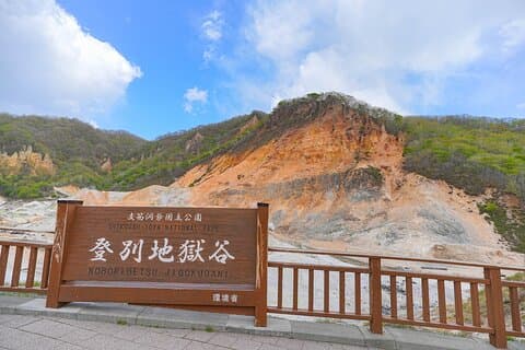 8 Hours Private Tour in Noboribetsu from Muroran by Car
