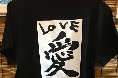 Concevez un T-shirt Shodo unique avec calligraphie à Yanaka