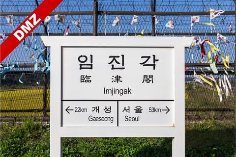 Privat DMZ tur och Mt Gamagak hängbro