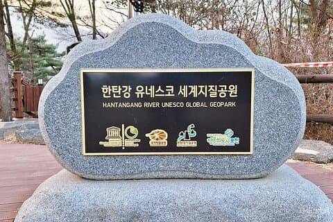 Korea Hantangang World Geopark Privat rundtur på UNESCO:s världsarvslista