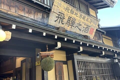 Dagstur fra Nagoya i Gujo Hachiman Takayama og Shirakawago