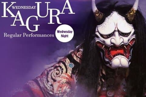 Hiroshima Kagura Performance Entry Ticket