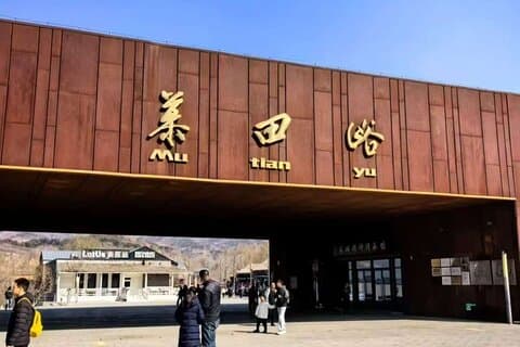 Private Mutianyu Grote Muur met Chauffeur en Braadeend Experience