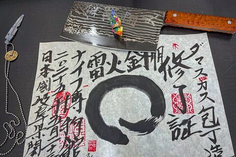 Cidade da Espada Samurai de Gifu; Experiência Japonesa de Fabricação de Facas de Damasco