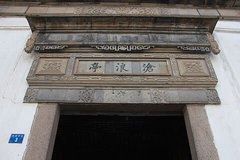 Inngangsbillett til Suzhou Canglang Pavilion