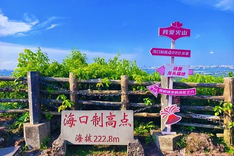 Haikou vulkaan krater wandelen & oude street food 1daagse tour
