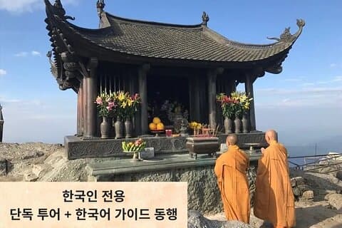 Hanoi: Yen Tu-bjerget - privat tur til UNESCOs kulturarv