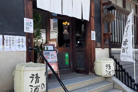 Kyoto Fushimi Sake Tasting Tour
