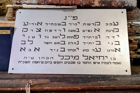The Eastern Slovakia Jewish Heritage tour