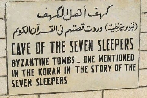 Jordan Islamic Private Tour: The Sleepers Cave & Muhammad’s Tree