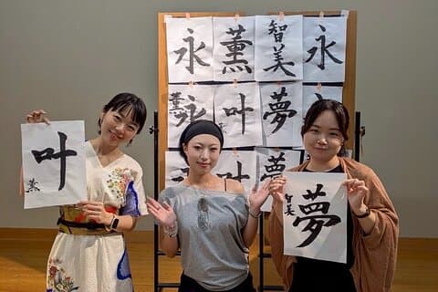 Tokyo Japan Kalligrafie Workshop