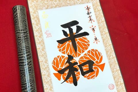 Goshuin stijl kalligrafie workshop