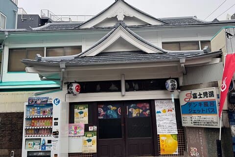Experience Japan Relaxing Sento