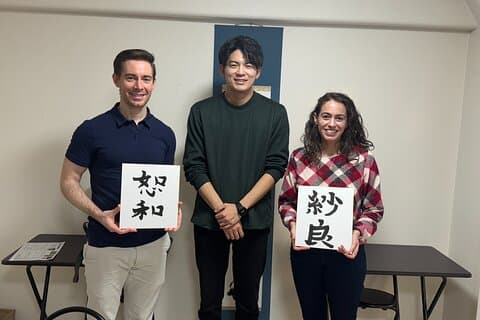 Discover Authentic Japanese Calligraphy Introduction To Shodo