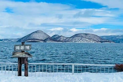 Lake Toya and Noboribetsu Private Customized Tour From Sapporo