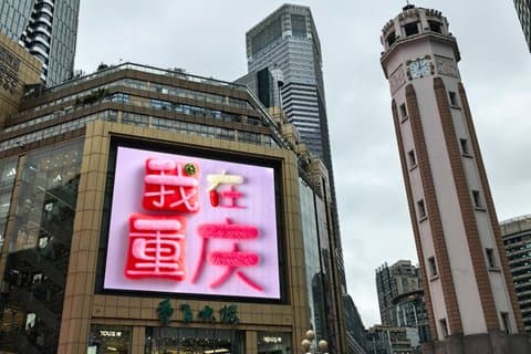 3 dagar Chongqing i ett nötskal med Spanska och Engelska Guidad