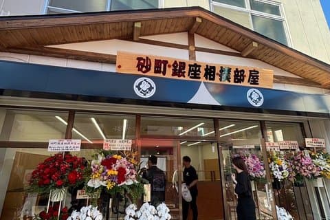 東京で相撲ショーと屋台体験