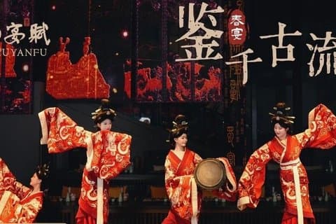 成都蜀宴赋Han Culture Dinner Show in Chengdu