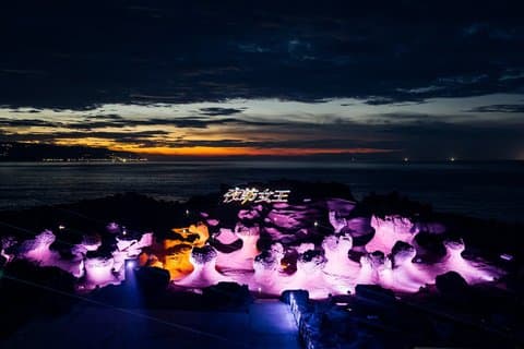 イェフリウクイーンズヘッドと九份の夜観光