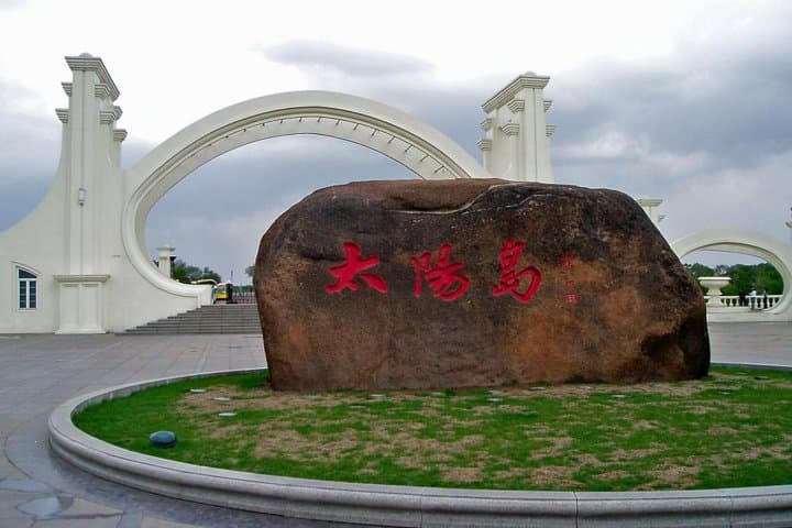 Private Customized Harbin City Day Tour by Public Transportation