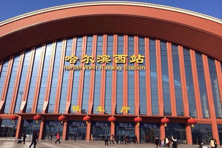 Private Arrival Transfer from Harbin West Railway Station to Harbin City Hotel