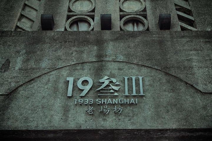 Private Modern Art Shanghai Tour with Chinese Lunch