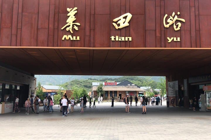 MuTianYu Great Wall and Summer Palace Day Trip by Licensed Cab