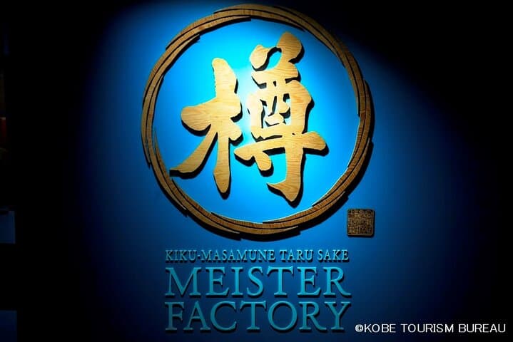 5-Hour Nadagogo Sake Brewery Private Guided Experience