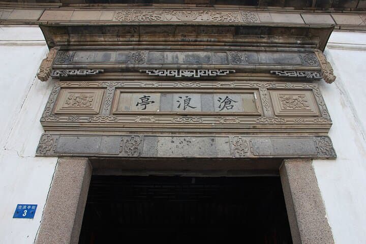 Suzhou Canglang Pavilion Admission Ticket