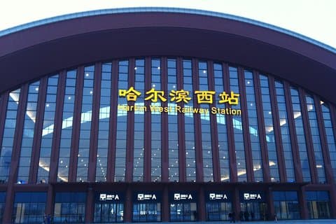 Privat Afrejse Transfer til Harbin West Railway Station fra Harbin City Hotel