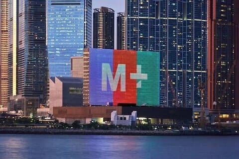 香港M+ミュージアムチケット
