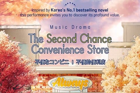 The Second Chance Convenience Store 1 il dramma musicale di Seoul
